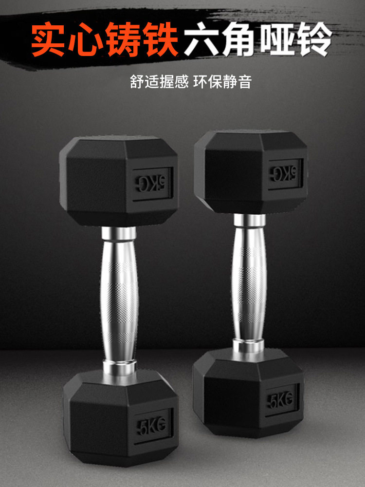 纯铁六角包胶哑铃男士家用健身器材练臂肌力量训练套装哑铃放置架,模玩/动漫/周边/娃圈三坑/桌游,文化/体育周边,淘宝优惠券,粉丝福利购,淘宝优惠卷