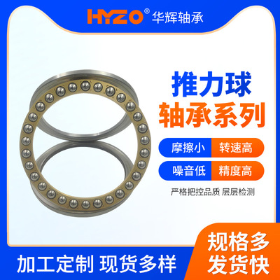 推力球轴承批发51428 51430 51436 51336 51338 51340 51344M轴承