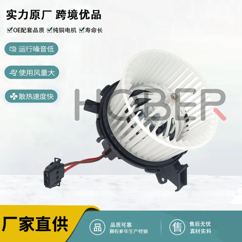 厂家供应 汽车空调鼓风机OE8K2820021/8K2820021A/B/C