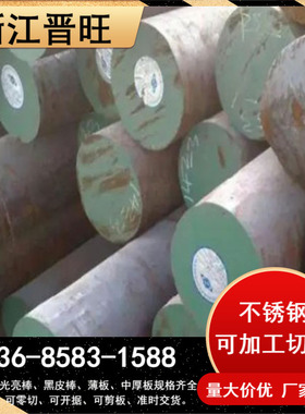 宁波供应日本SPH3碳素结构钢板料 金属耐磨光亮圆钢 型号齐价格优