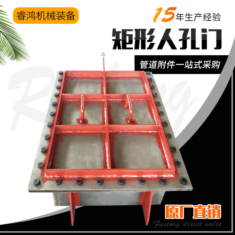 碳钢矩形常压人孔常温Q235垂直吊盖管道快速检修门快开常压人孔门