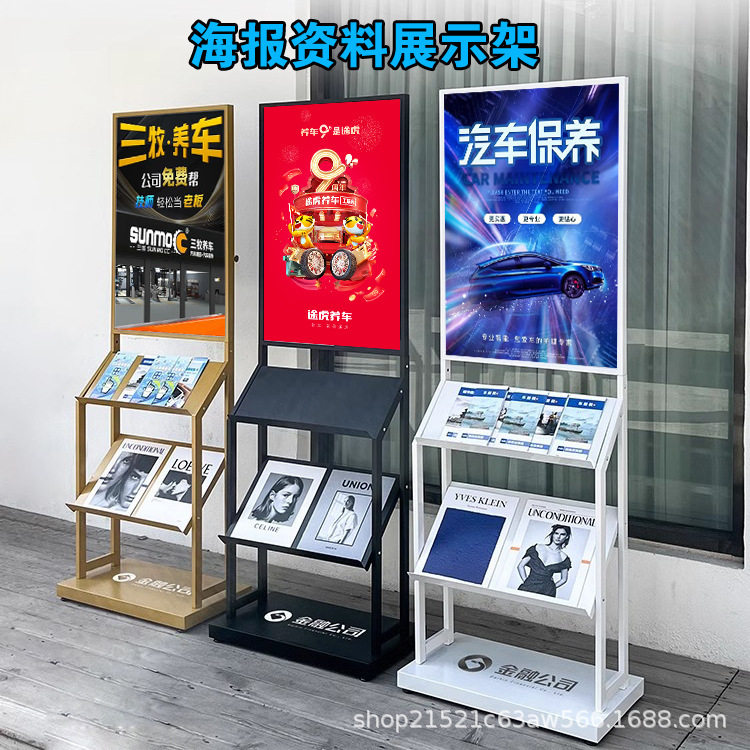 资料架落地立式宣传册报刊杂志架售楼处楼盘房产折页户型图展示架