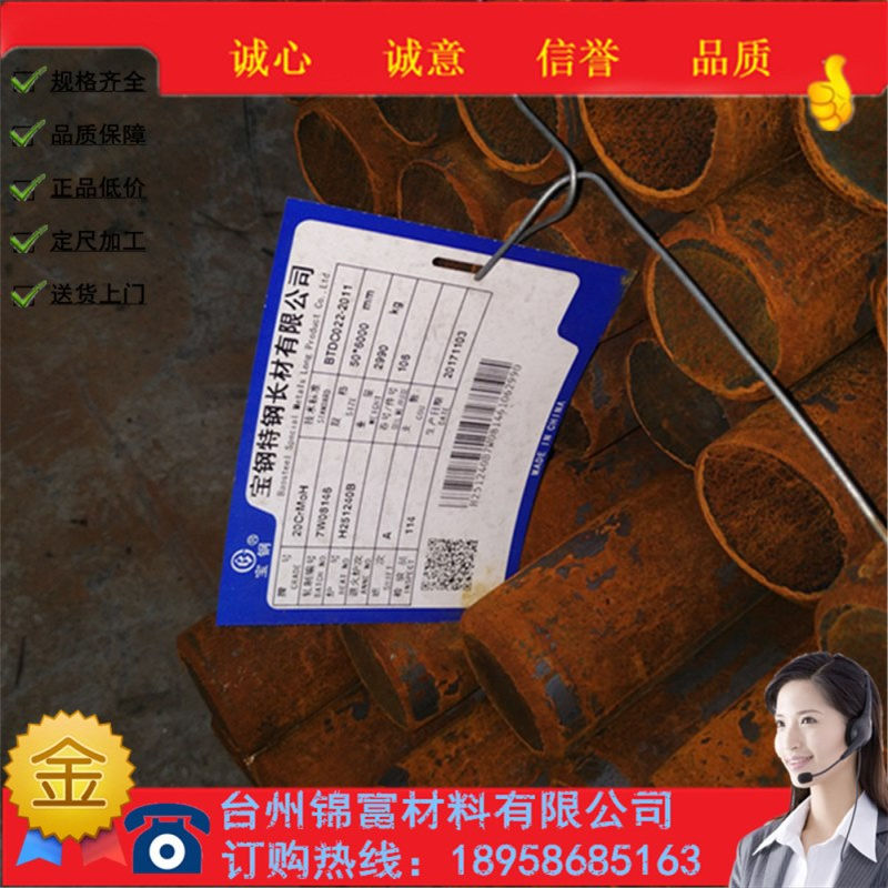 供应20crni3H圆钢规格齐全15nicr13板线材棒4118H规格定尺切割