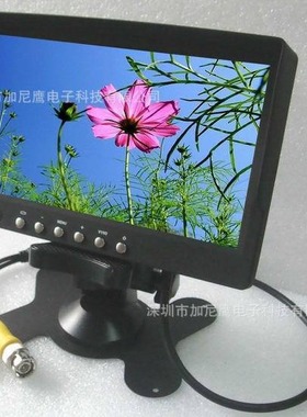 高清7寸液晶显示器1024x600屏7寸液晶显示器BNC公头遮阳台式监视