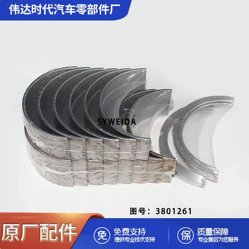 柴油机备件NT855卡车曲轴主轴承3801261,模玩/动漫/周边/娃圈三坑/桌游,文化/体育周边,淘宝优惠券,粉丝福利购,淘宝优惠卷