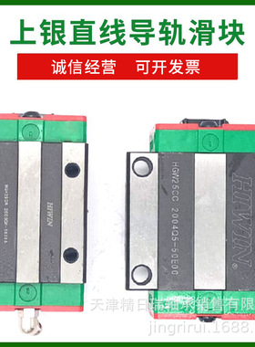 QHW30CC上银滑块QH QHW 20 25 30 35 45 CC CA ZBC ZAC 台湾HIWIN