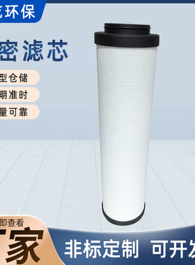 精密过滤器滤芯LFA020压缩空气精密过滤器滤芯除水分离滤芯