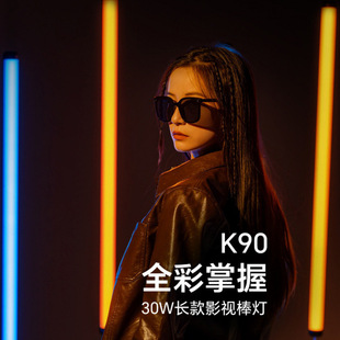 8唯卓仕K90 全彩RGB棒灯手持led补光灯摄影30W冰灯直播间专用