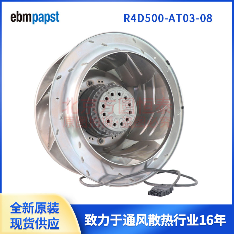 R4D500-AT03-08 R4D560-AQ03-08 世图兹空调冷却风机ebmpapst风机