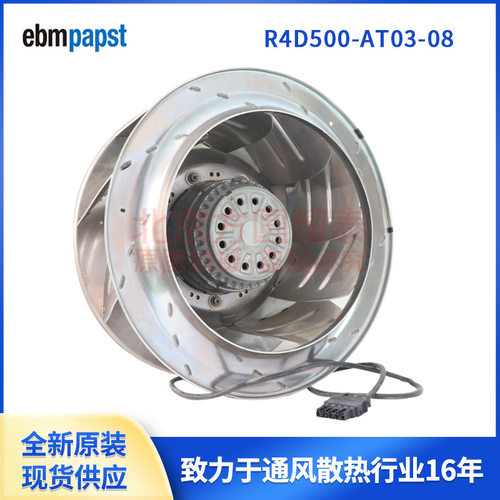 R4D500-AT03-08 R4D560-AQ03-08 世图兹空调冷却风机ebmpapst风机