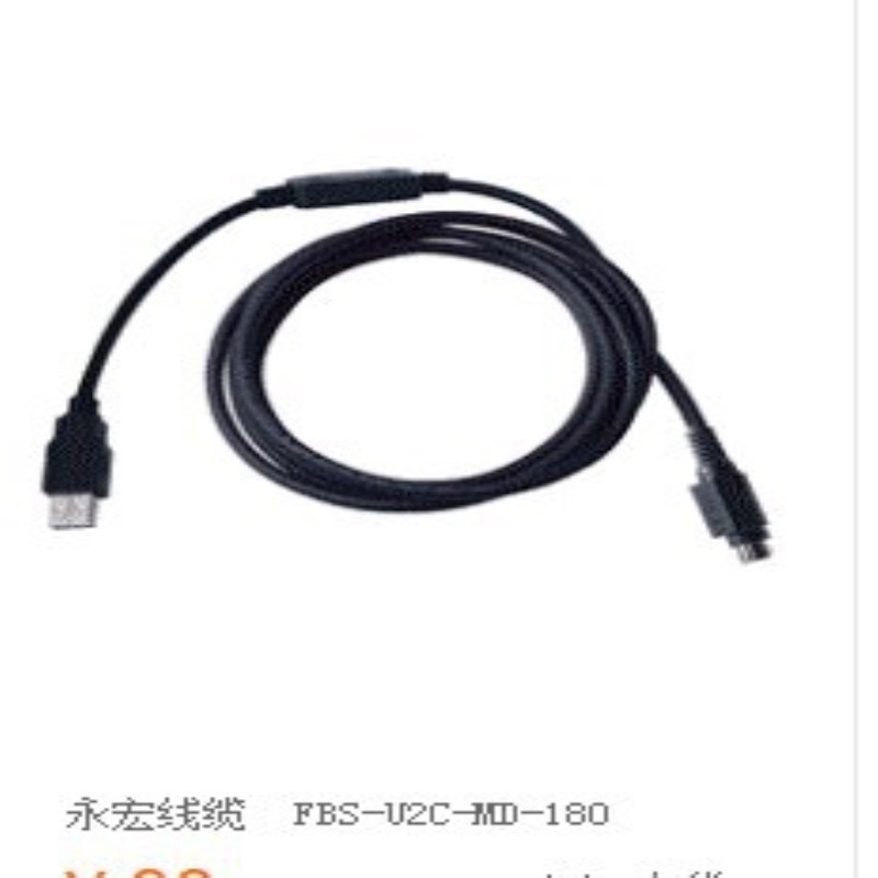 FBS连接线FATEK下载线PLC FBs-232P0-9F-150 带USBFBs-U2C-MD-180