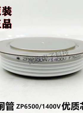 整流二极管 ZP6500A/1400V ZP6500-14 ZP6500A1400V ZP6500A-14