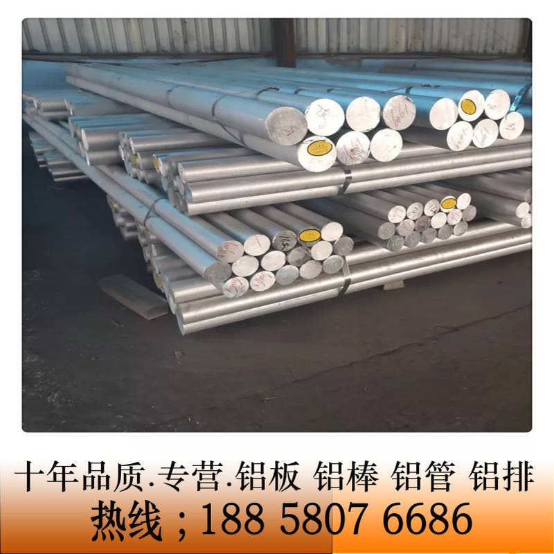 2024铝棒直径20mm 硬铝棒直径28mm 航天铝棒直径32mm 2024-T3铝棒