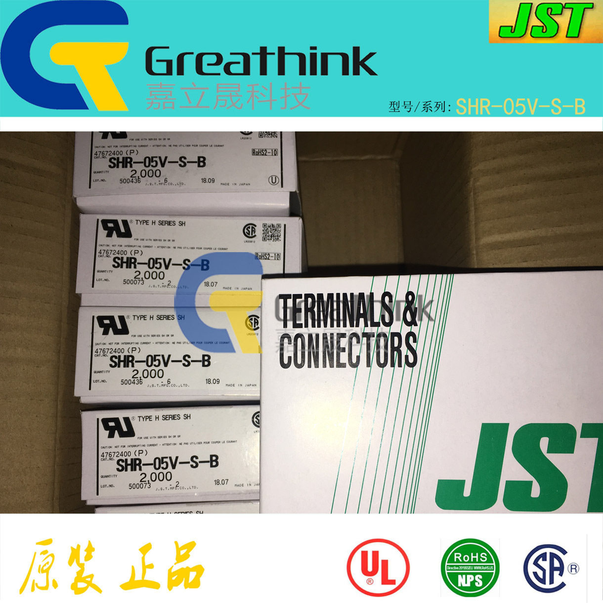 SHR-05V-S-B JST原厂现货SH系列 5P白色胶壳 1.0间距