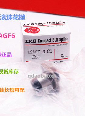 IKO滑块箱式花键LSBT13 LSBT16 IKO滚珠花键轴 日本产品 大量现货
