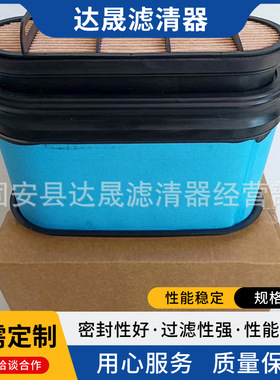 供应AL172780 AL150288蜂窝滤芯 拖拉机空气滤清器