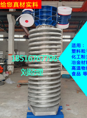 震动垂直输送机 圆盘振动上料机旋转螺旋塔 垂直震动螺旋提升机厂