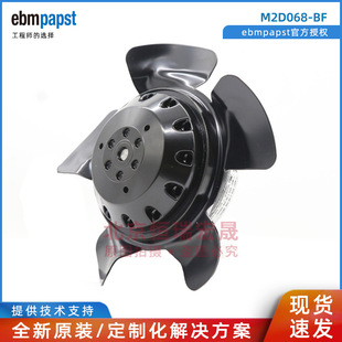 主轴电机风机 160mm M2D068 全新德国ebmpapst