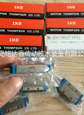 IKO直线导轨滑块MXDC30 MXD30 滑块