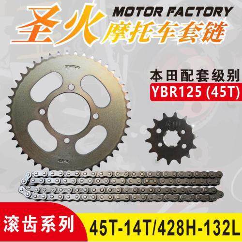 YBR125（45T ）圣火滚齿套链天剑125 428H-45T /YBR14T-132L