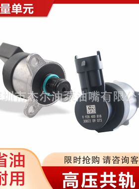 计量单元阀 0928400617 0928400728 0928400671 0928400803 B2612