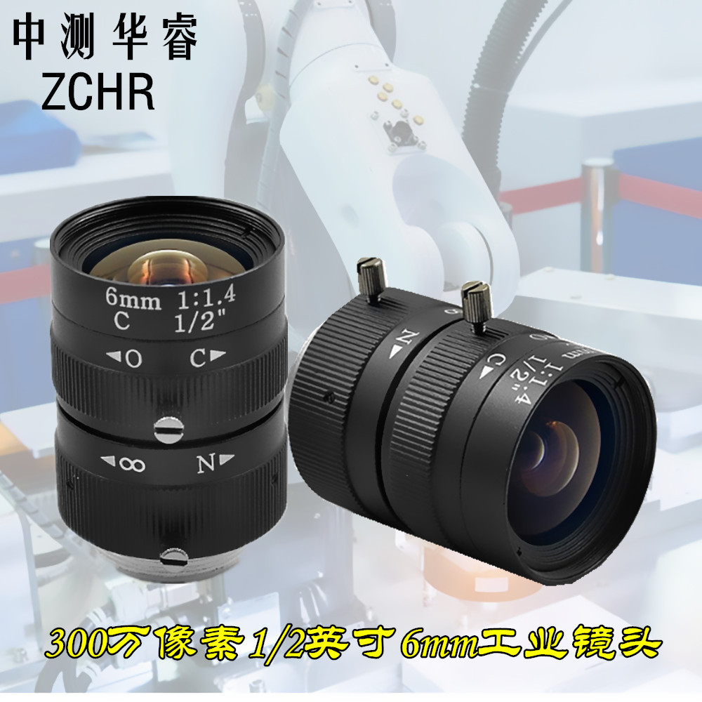 工业相机镜头6mm  8mm手动光圈1/2