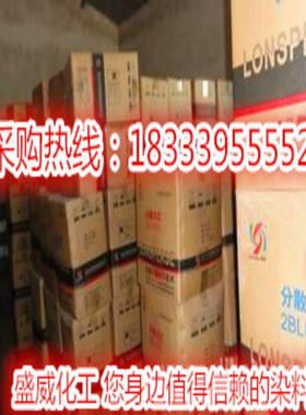 分散紫HFRL100  分散染料 纺织 龙盛闰土厂家直销价格优惠