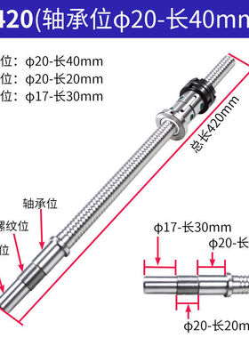 普车改造滚珠丝杆FL2004数控机车床仪表丝杠精密螺母420/501长580