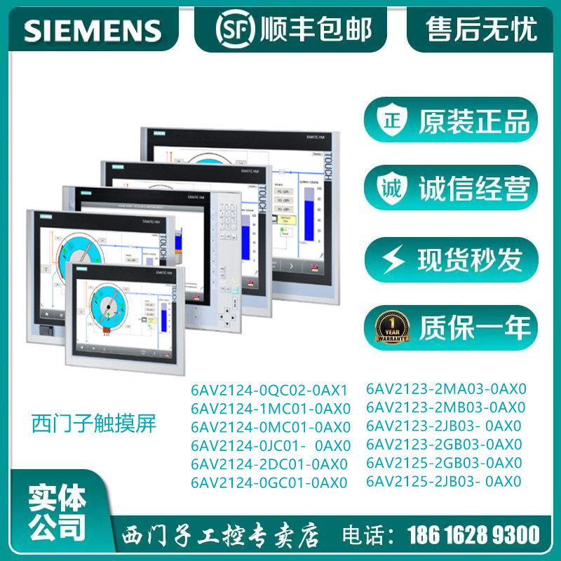 6AV6648-0CC11-3AX0 SMART 700 IE V3精智面板 触摸7寸宽屏TFT