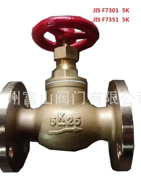 日标铜截止阀JIS F7301  F7351 5K15  截止止回阀