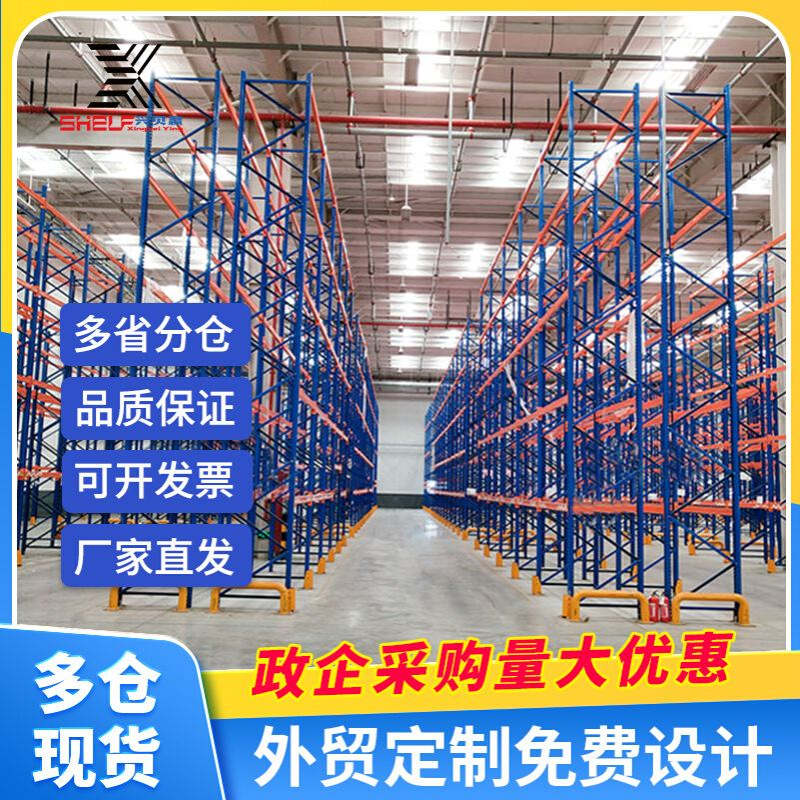 重型仓储工厂衣柜库房货架置物架式大型立体工业仓库智能托盘式