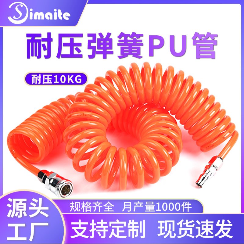 pu弹簧气管 8*5气动空压机气泵高压伸缩软管 螺旋风管12*8 10*6.5