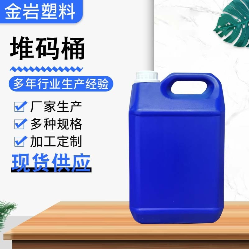销售  食品级 化工桶加厚25L升kg公斤方形塑料堆码桶全新料