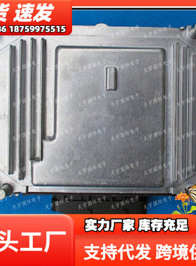 F01R00DN76 FC-2/F01RB0DN76 ME7.8.8 吉利帝豪发动机电脑板ECU