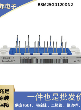 德国全新IGBT单管 功率IGBT BSM25GD120DN2 BSM25GD120DN2短针