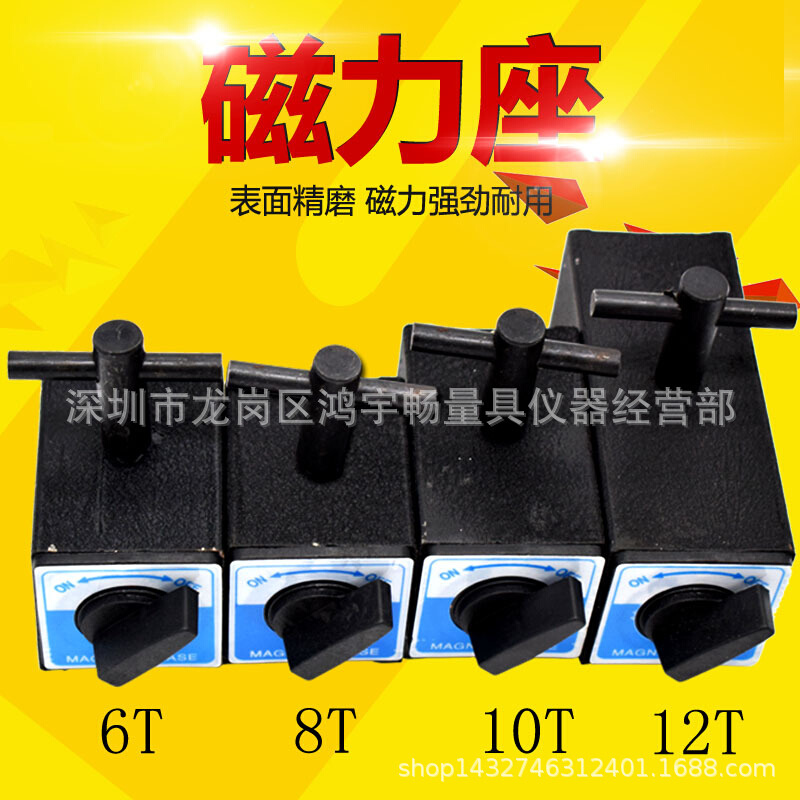 磁性表座 磁铁座 带开关磁性座 线切割强力磁铁6T 8T 10T 12T强磁