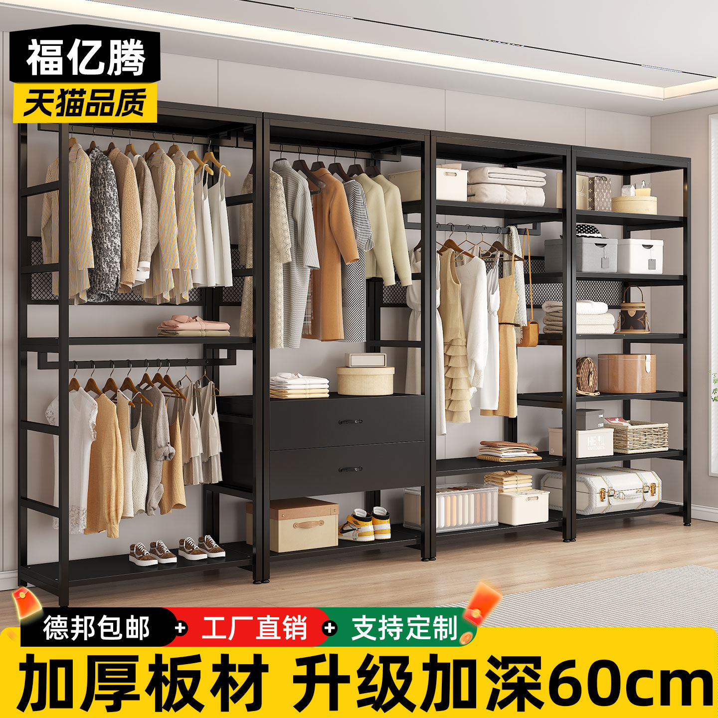 步入式衣帽间卧室家用多层组合金属落地衣柜开放式收纳储物挂衣架