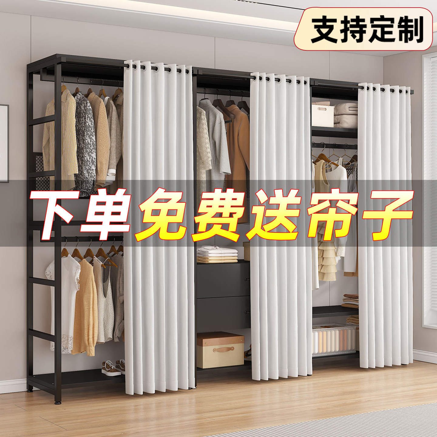 开放式衣帽架家用卧室挂衣架多层落地金属衣柜步入式带帘子置物架
