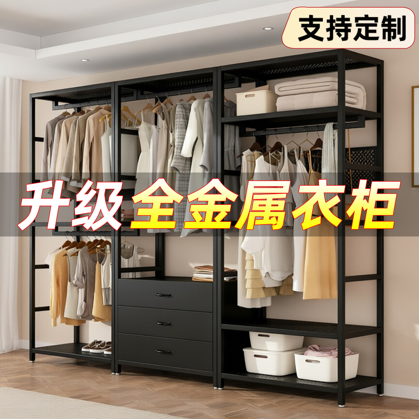 步入式衣帽间家用卧室多层置物架组合落地式金属衣柜全金属挂衣架图片