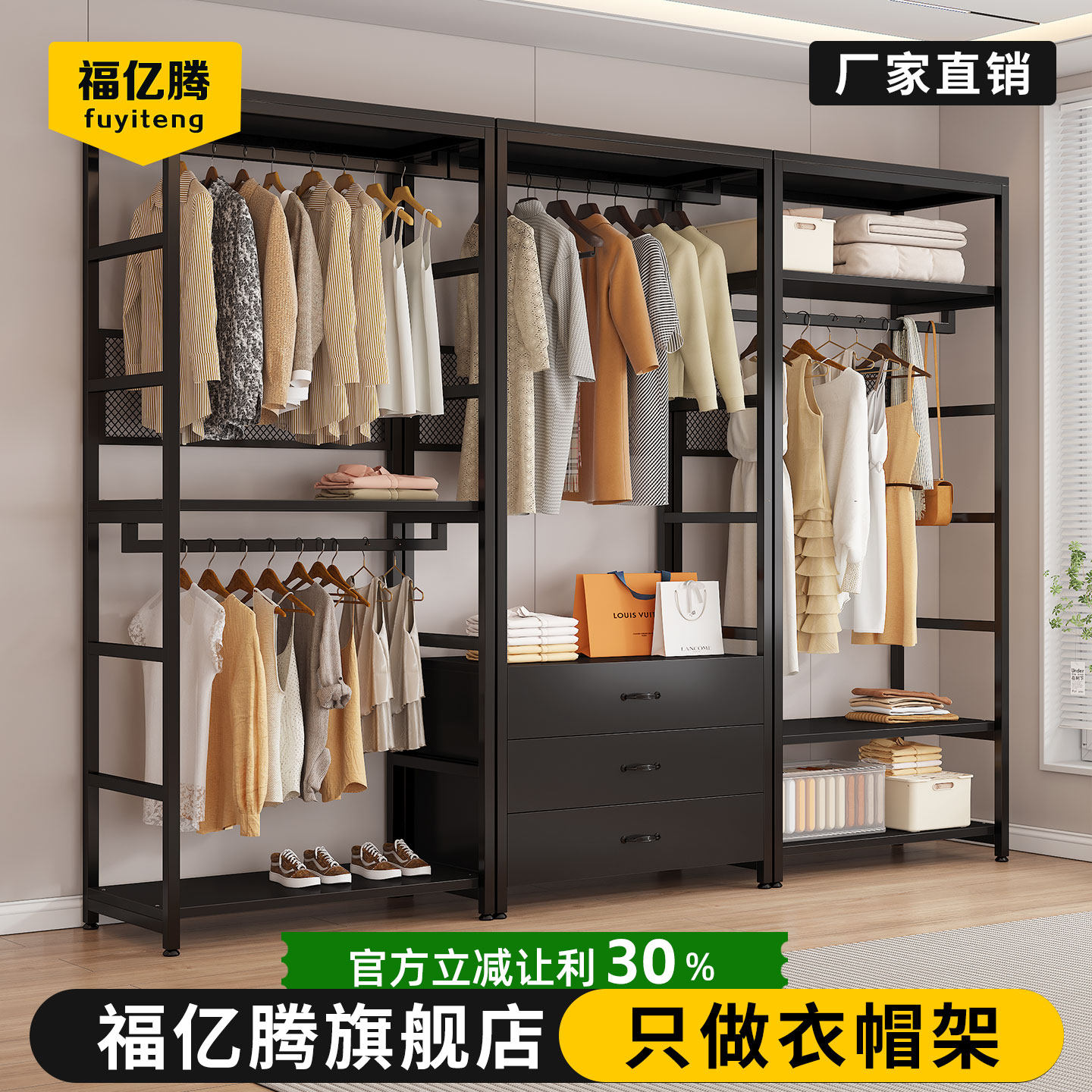 步入式衣帽间组合落地式金属衣柜家用卧室挂衣架子多层收纳置物架,住宅家具,衣帽架,淘宝优惠券,粉丝福利购,淘宝优惠卷