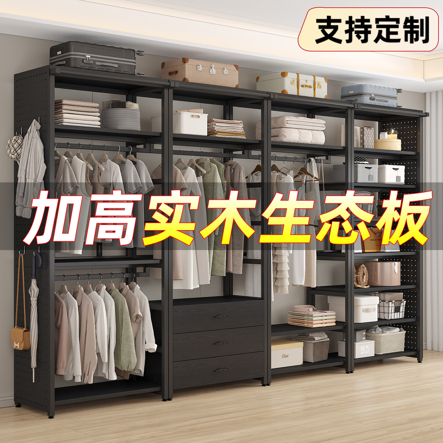 开放式衣帽架家用多层组合置物架落地式金属衣柜步入式加高挂衣架