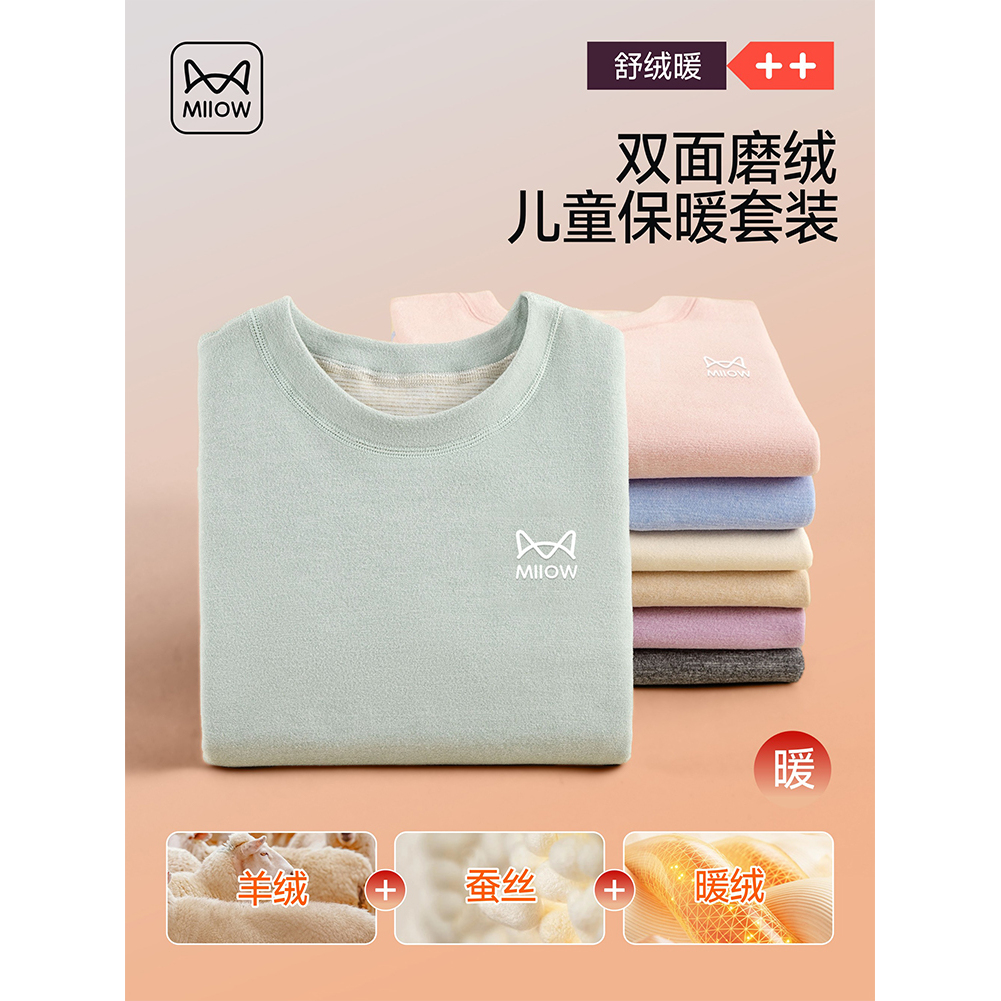 猫人儿童秋衣秋裤套装加绒内衣