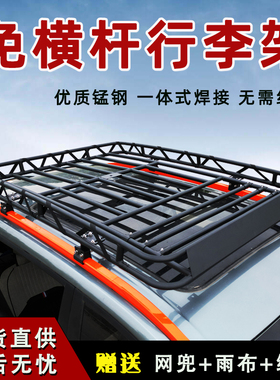 蓝电E5魏派蓝山零跑C11C16大运远志M1汽车顶行李架货架筐行礼框架