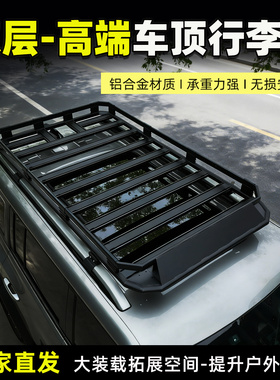 ICAR03问界M7M8 M9坦克300400500 700车顶行李架拓展货架框旅行筐