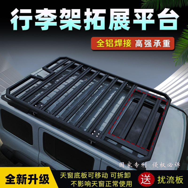 北京BJ60新BJ30BJ40增程版车顶行李架拓展平台筐侧爬梯天幕改装