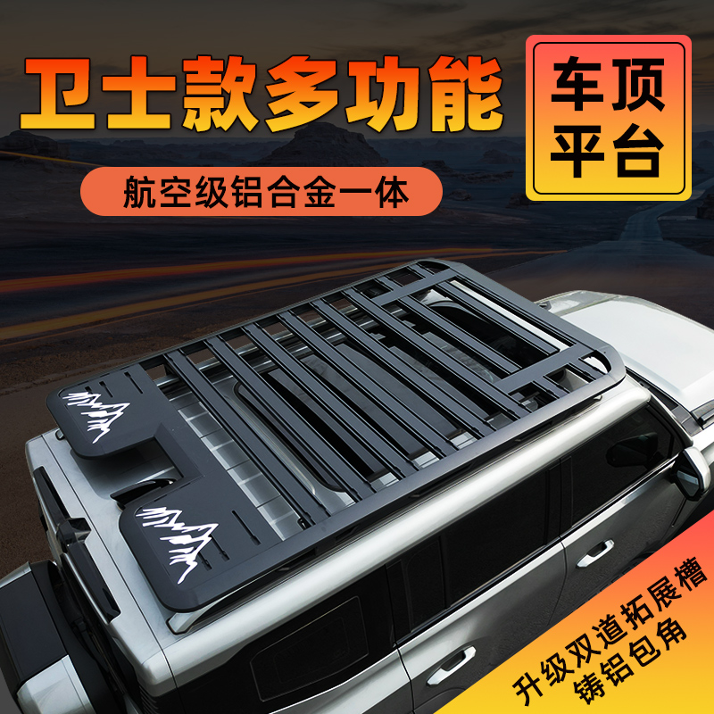 比亚迪方程豹8豹5钛3海狮05/07DMI车顶行李架卫士拓展平台货架框