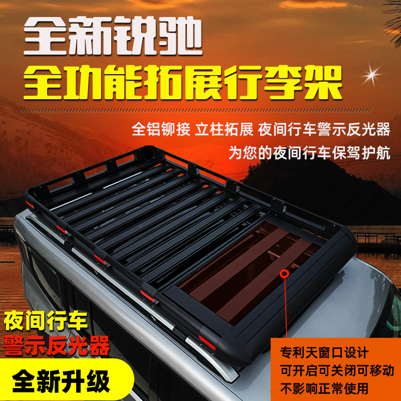 魏牌蓝山 埃安YPIUS 科帕奇狮铂拓界汽车行李架拓展车顶框SUV改装