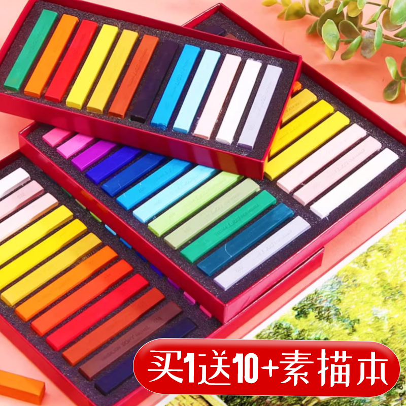 中国台湾雄狮色粉笔24色软色粉色粉棒粉彩棒粉画笔素描写生粉彩蜡笔36色彩色画笔美术生手绘专用48色画画套装