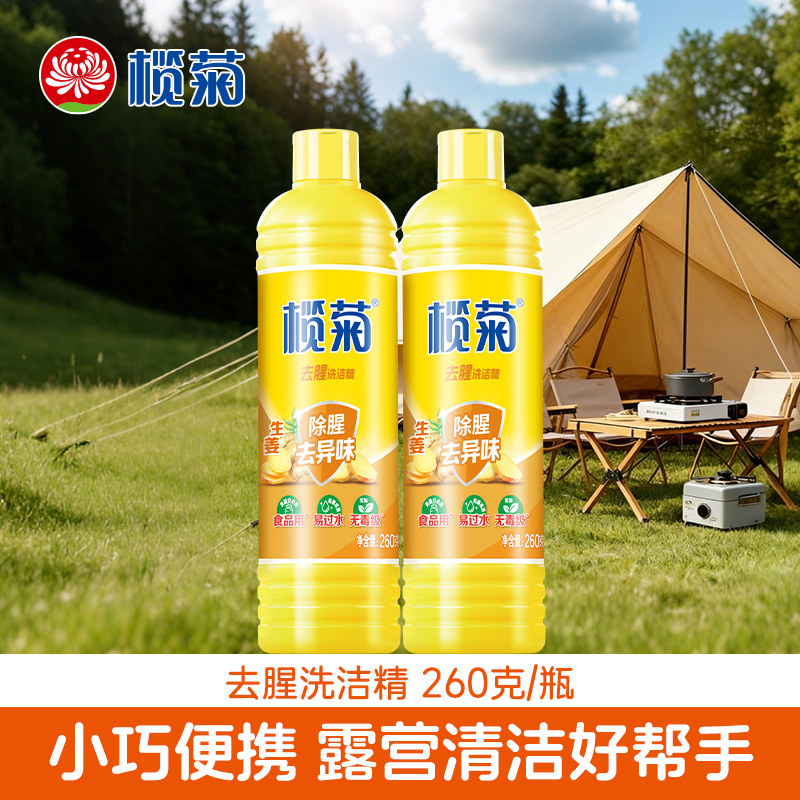 【天猫专卖】家用洗洁精学生宿舍