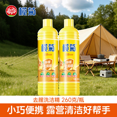 【天猫专卖】家用洗洁精学生宿舍